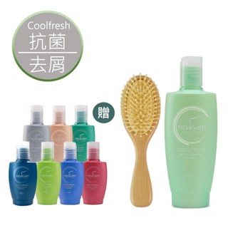 NEWART 沙龍洗髮精286ml＋65ml 買大送小 再送 頭皮SPA氣墊木梳 茶樹 ZP 紅寶石 修護 煥彩 綠茶