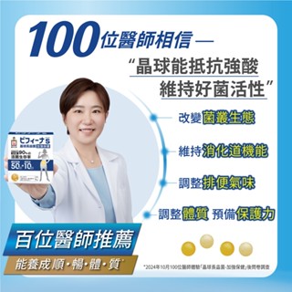 [日本森下仁丹] 晶球益生菌長益菌 50億比菲德氏菌+10億乳酸菌-加強保健(30包/盒)