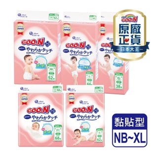 【大王GOO.N】境內版柔觸肌系列 (黏貼型NB-XL/褲型M-XXL)