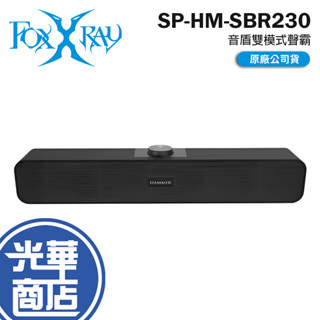 Intopic 廣鼎 FOXXRAY SP-HM-SBR230 音盾雙模式聲霸 喇叭 音響 音箱 聲霸 光華