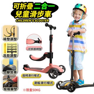 【LKD玩具城 可貨到付款】兒童滑步車 學步車 滑步車 滑板車 兒童玩具 兒童學步車 戶外玩具 平衡車 推行車