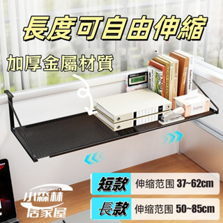 窗臺置物架 收納架 通用型掛式窗臺置物架 電腦螢幕上方置物架 螢幕置物架 辦公桌置物架 桌面延伸置物架 辦公桌室置物架掛