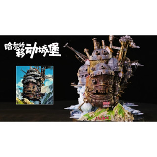 ［蛋塔］霍爾 的 移動城堡 宮崎駿 預購 蛋塔預購