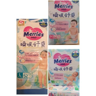 妙而舒 瞬吸舒爽 S/M/L 黏貼 尿布
