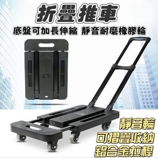 免運【輕量可剎車】三色可選 摺疊推車 折疊推車 推車 手推車 小推車 平板車 烏龜車 拉貨車 平板車 拉桿車