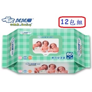 【附發票】S2092 拭拭樂嬰兒柔濕巾80抽-12包 (箱裝或袋裝出貨) 超厚 超柔 超純水