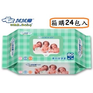 【附發票】S2092 拭拭樂嬰兒柔濕巾80抽 箱購24包入 超厚 超柔 超純水