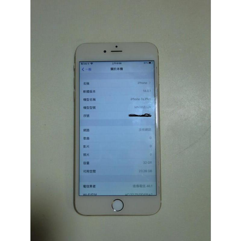 Apple iphone 6S i6s Plus 5.5吋 32G A1687 5.5吋 ios14.(電池健康度82)