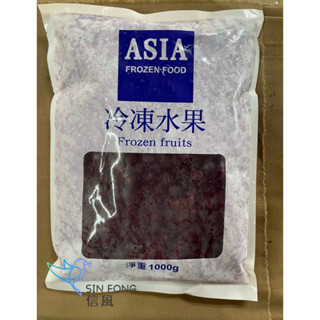 【信風】-G30鮮凍藍莓鮮果／超商799免運／冷凍宅配/水果／小家庭／藍莓／料理包／調理包／加熱即食／冷凍食品