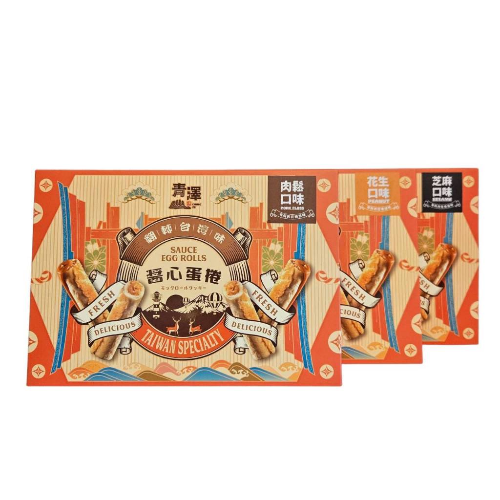 青澤 醬心蛋捲【人氣禮盒】醬心蛋捲3種口味肉鬆 芝麻 花生  鹹甜流心一次滿足 台東最佳人氣伴手禮