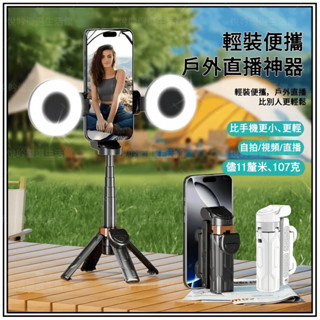 🔥熱爆款＋隔日達🔥多功能三合一自拍神器 JC-25 手機助拍器 三合一 迷你自拍棒 藍芽自拍棒 四腳架 可拉伸 自拍神器