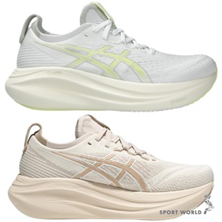 Asics 亞瑟士 男慢跑鞋 GEL-NIMBUS 27【運動世界】1011B958-101/1011C096-200