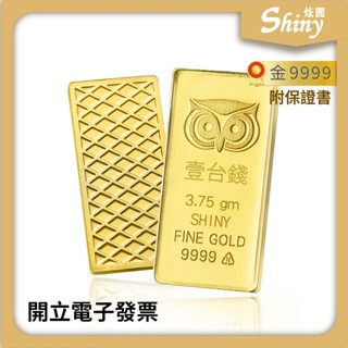 【鑫炫麗2】炫麗咕咕金條🦉[1錢|2錢]｜9999純金🧈附保證書🔒 可分期💳 一臺錢金條 兩錢 金塊