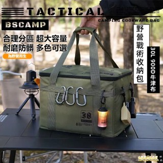 低價🔥防水收納箱 整理箱 露營收納箱 戶外收納箱 加厚收納箱 大容量折疊收納箱 多功能收納箱 野外戰術收納包 野餐露營