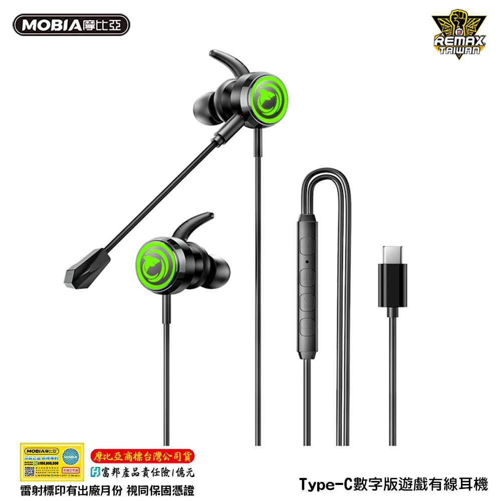 【快速出貨】Remax 睿量 Type-C數位版遊戲有線耳機 鯊魚鰭耳翼 RGB燈效 正版台灣公司貨