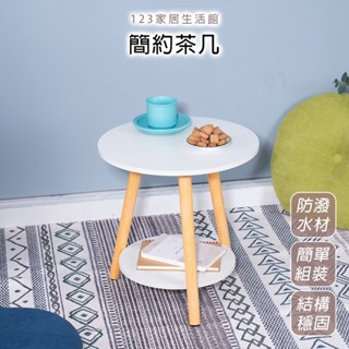 【臺灣現貨】圓桌 小圓桌 矮桌 方桌 桌子 簡約 北歐風 桌 茶几 高腳桌 小桌子 沙發桌 邊桌【CC-A216】
