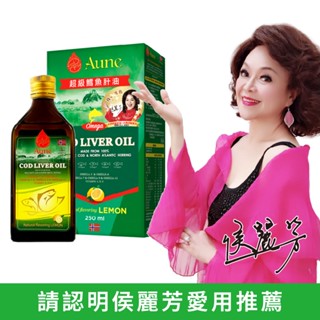 Aune超級鱈魚肝油250毫升/瓶