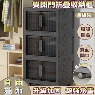 對白🔥臺灣出貨📣收納箱 收納櫃 免安裝收納箱 大容量儲物櫃 折疊收納櫃 零食收納櫃 雙開門收納櫃 多層收納櫃 衣服櫃