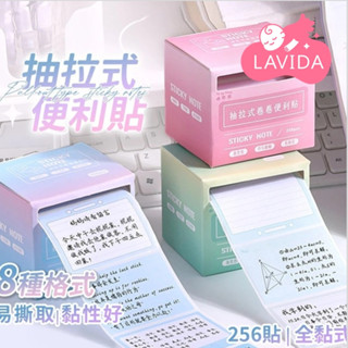 抽拉式便利貼 漸層 標籤貼紙 便條紙 N次貼 手帳素材 便條紙本 便條 手帳 手帳貼紙 便簽紙
