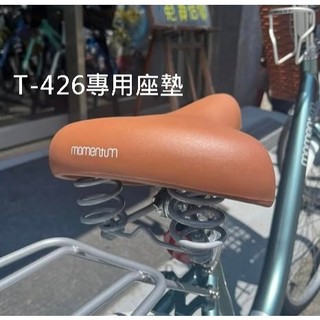 【全新拆車品】GIANT/momentum 捷安特淑女車座墊 T-806座墊 T-426座墊 坐墊 彈簧坐墊