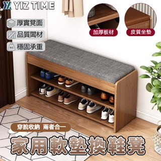 【YIZ TIME 易利談】換鞋凳 家用門口多層收納鞋架 簡易一件起批防塵多功能穿鞋凳可坐鞋櫃