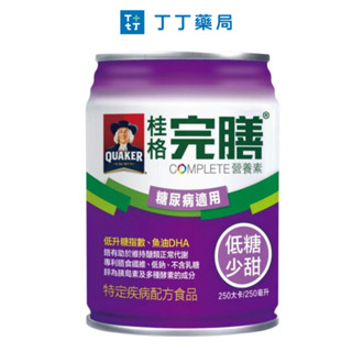 丁丁藥局【二箱贈6罐】桂格完膳糖尿病適用低糖250ml (每箱24罐)