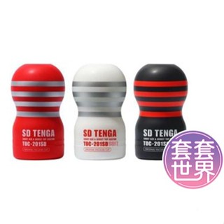 TENGA SD 巔峰真空杯系列飛機杯/強韌版/柔嫩版/標準版 成人用品 自慰杯 情趣玩具 情趣用品 迷你飛機杯 自慰器