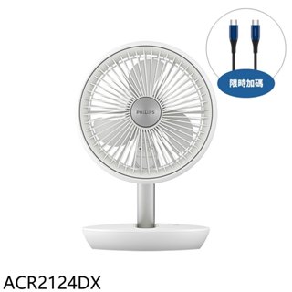 飛利浦迷你行動迴圈摺疊電風扇ACR2124DX 現貨 廠商直送