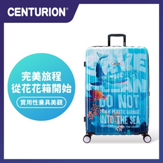 免運🔥再享優惠卷🎫 【CENTURION 百夫長旅行箱】29吋 頭等艙 旅行箱 大鯨魚 行李箱 拉桿箱