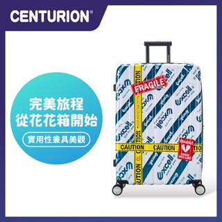 免運🔥再享優惠卷🎫 【CENTURION 百夫長旅行箱】29吋 頭等艙 Excell 限量版 行李箱 拉桿箱