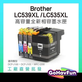 Brother LC535XL LC539XL 副廠墨水匣 適用 DCP-J100 J105 MFC-J200