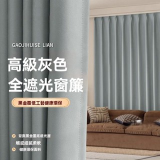 全遮光窗簾 黑金丹麥絲絨雪尼爾 加厚新款窗簾 客廳落地窗窗簾 韓式車褶掛鉤窗簾 臥室簡約法式輕奢窗簾 房間陽臺隔音降噪簾