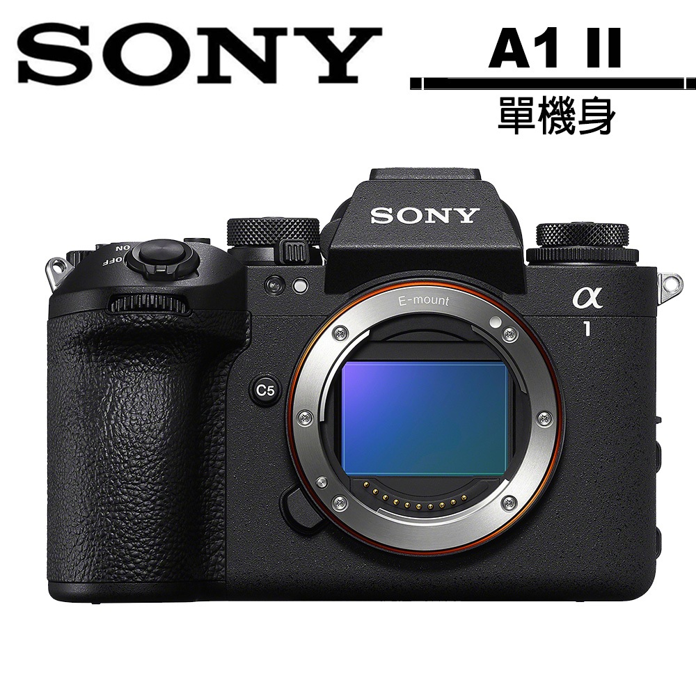 SONY ILCE-1M2 A1 II A1II 單機 全片幅 微單眼 新力公司貨 送好禮