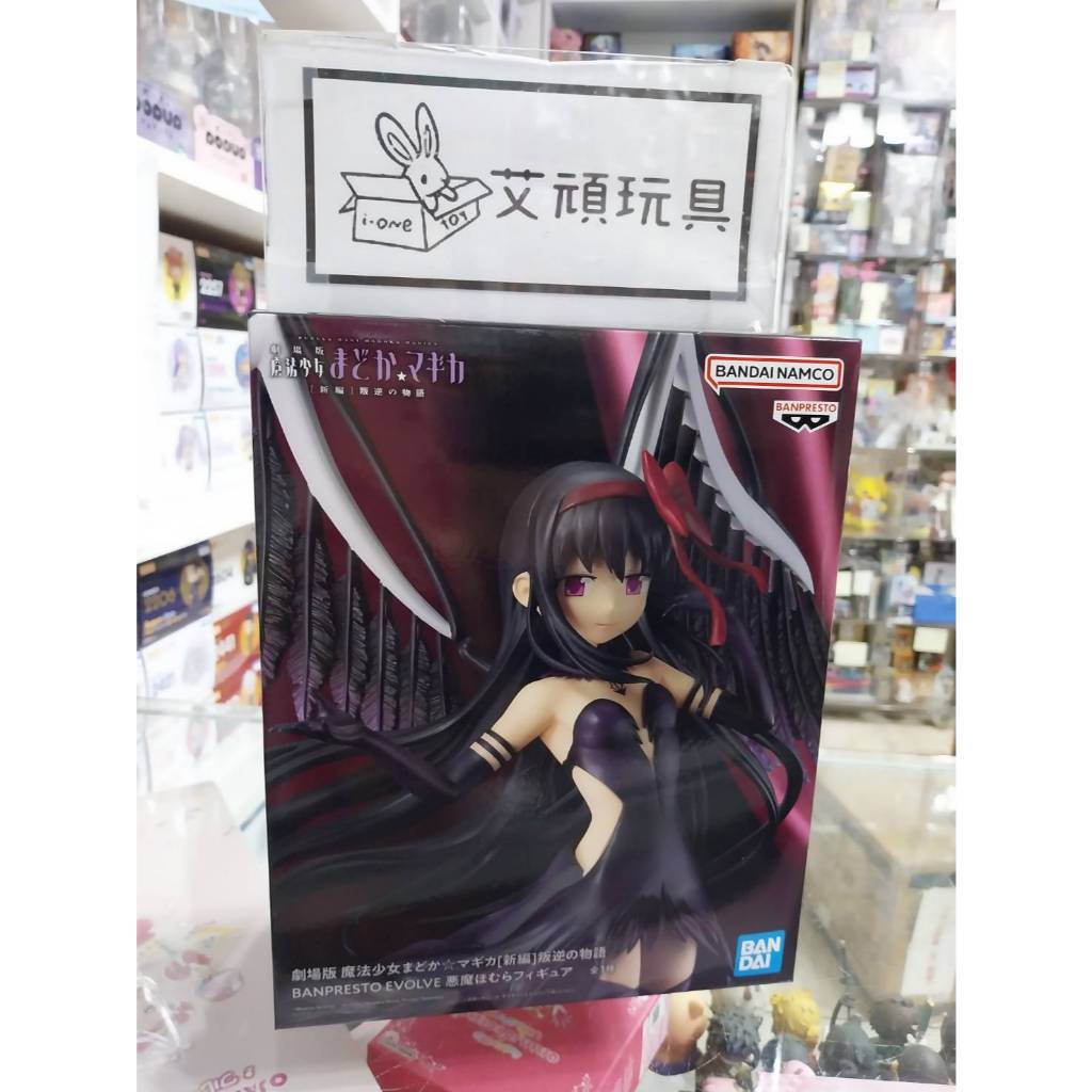 【艾頑玩具】『現貨』BANPRESTO 景品 劇場版 魔法少女小圓 新篇 叛逆的物語 EVOLVE 惡魔曉美焰 曉美焰