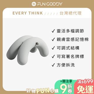 【臺灣總代理】EVERY THINK｜雲朵趴趴枕 親膚雲感記憶棉 可調式結構 怎麼趴都舒服 趴睡不壓迫 午睡好朋友