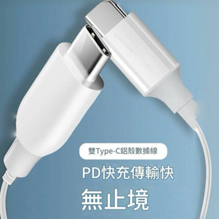 tpc快充c-c雙頭type-c對type-c充電線5A閃充適用華為手機pd線