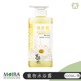 【喵吉】 MOIRA 莫伊拉極緻精華-洋甘菊 500ml 寵物洗劑 洗毛精 狗狗沐浴乳 溫和配方 狗洗劑 犬洗劑