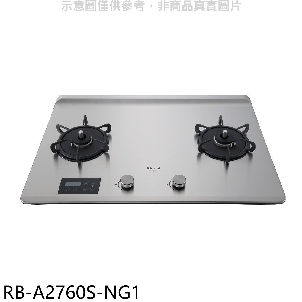 林內【RB-A2760S-NG1】檯面式緻溫二口爐瓦斯爐(全省安裝)(7-11商品卡500元)