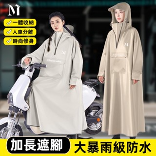 🔥臺灣出貨🔥 機車雨衣 雨衣長款 全身 單人 男女 時尚 加長遮腳 騎士雨衣 一件式雨衣 摩托 電動車 機車 雨衣一件式