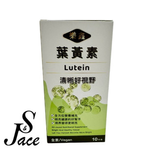 💛一盒免運！買越多越划算💛【改版新包裝】遊離型微藻葉黃素，長輩、小孩愛吃的果凍條！
