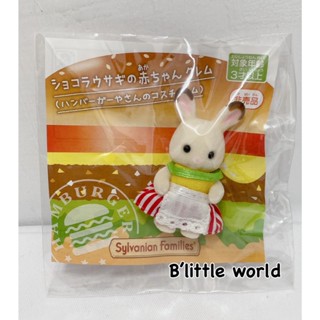 *B Little World * [現貨] 日本限定森林家族展場限定漢堡店兔寶寶/SylvanianFamily