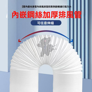 臺灣出貨 通用型移動空調 排風管 直徑13公分15公分 排熱管加長管 1.5米/2米/3米/5米右旋管 熱銷