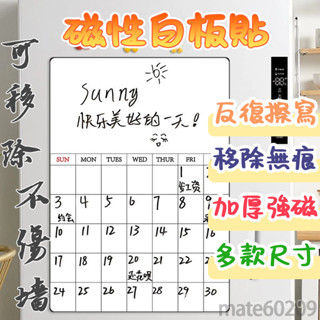 【桃園發貨】✏️白板貼 磁鐵白板 磁鐵板 磁性白板 墻貼 學生 白板貼 磁吸 創意白板 冰箱 留言板 兒童塗鴉墻上畵畵