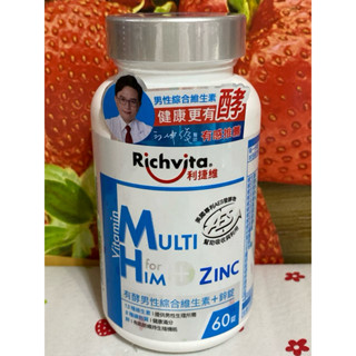 限時清倉【利捷維】有酵男性綜合維生素+鋅60錠效期:2025/8/23