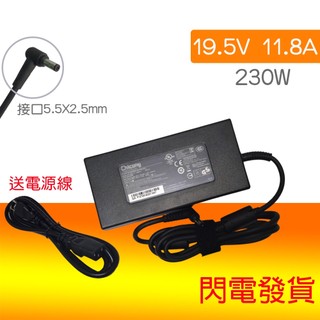 Gigabyte 技嘉 P37 P37K P37W P55 P55K P55W RP77 19.5V11.8A 充電器