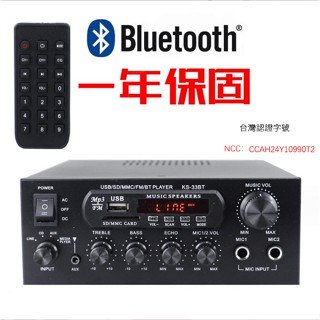 24H現貨 擴大機 2.1聲道 60W+60W 車用家用擴音機擴大器