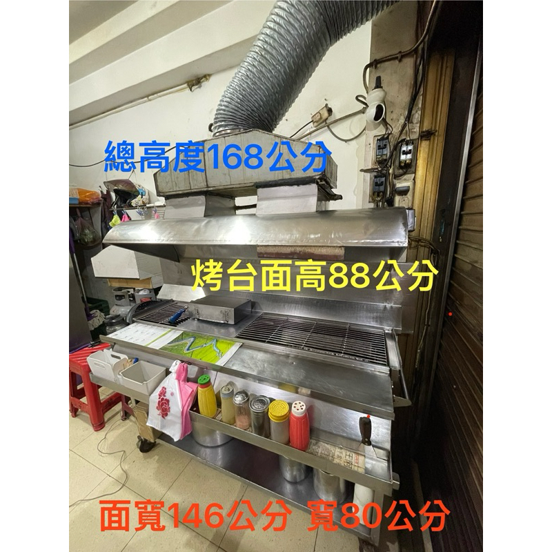 職人專業燒烤台 夜市串烤爐 燒烤爐 二手專業餐台車