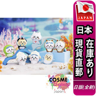 【日本現貨直郵】日版 全新 指偶 吉伊卡哇 小可愛 水族館聯名 公仔 模型 小八 烏薩奇 小桃 栗子饅頭 海豚