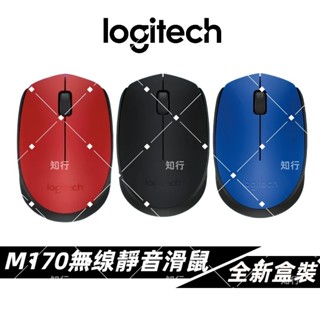 現貨免運·羅技M170同款 無線滑鼠系列 無線連線技術 隨插即用USB接收器易於使用 小巧時尚 舒適便攜 即插即用