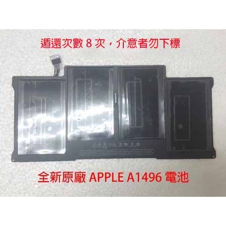 全新原廠 APPLE 蘋果 A1496 電池 MacBook Air 13吋 A1369 A1405 A1466